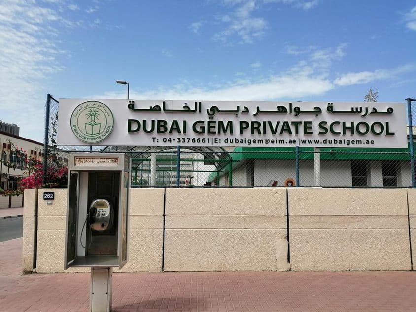 Le bâtiment de l'école privée Dubai Gem.
