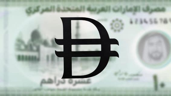 Le nouveau symbole de dirham émirati inspiré de la calligraphie arabe.