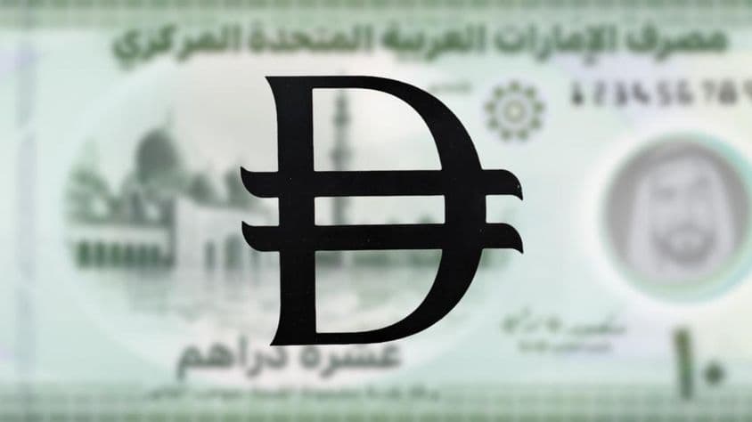 Le nouveau symbole de dirham émirati inspiré de la calligraphie arabe.