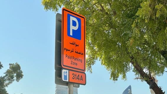 Panneau de stationnement payé RTA Dubaï zone 314A.