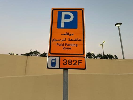 Panneau de stationnement public de la municipalité de Dubaï des autorités de la route et du transport de Dubaï.
