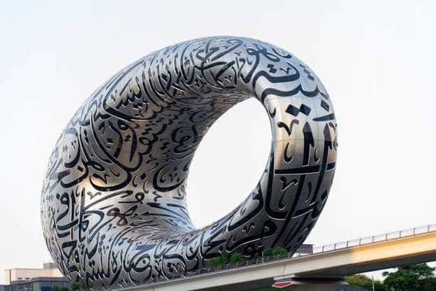 Musée du Futur dans la ville de Dubaï.