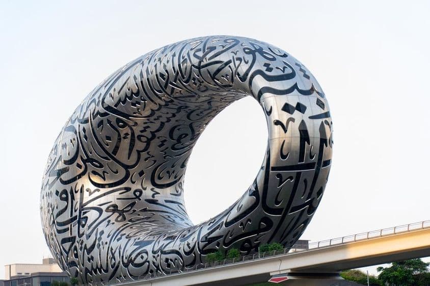 Musée du Futur dans la ville de Dubaï.